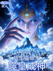 Douluo: Reincarnated as the Blue Silver King, Devour the Emperor and Become a God