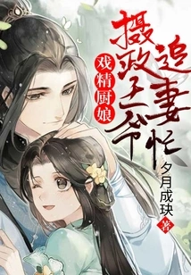 Actress Cook: the Prince Regent is Busy Chasing His Wife