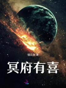 There is Joy in Hades