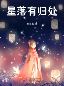 The Falling Stars Have a Home