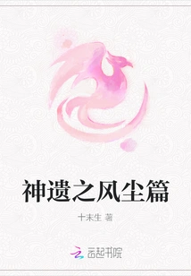 The Legend of God's Legacy