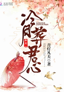 The Cold Moon Buries Your Heart