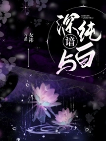 Deep Understanding and Pure Whiteness