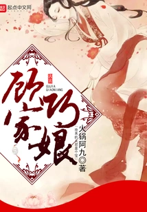 Qiao Niang of the Gu Family