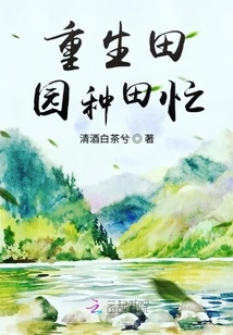 Rebirth and Busy Farming