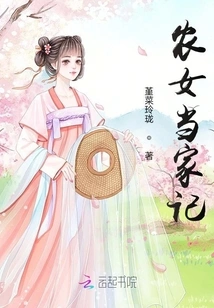 Story of a Peasant Girl Heading a Household