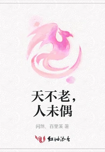 Heaven is Not Old, People Are Not Old