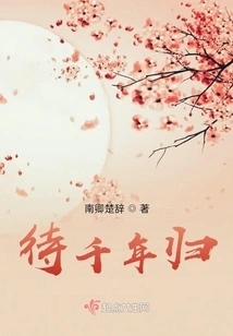 Waiting for a Thousand Years to Return