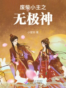 The Wuji God of the Useless Little Master