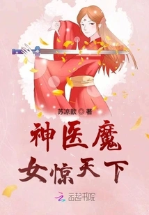 The Miracle Doctor and Witch Shocked the World