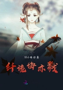 Delicate and Deceitful, Regret and Kill