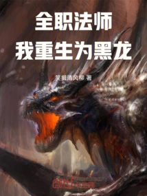 Versatile Mage: I Am Reborn as a Black Dragon