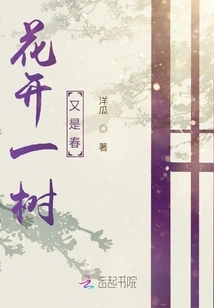 Flowers Are Blooming and Trees Are Spring Again