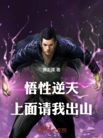 My Understanding is Incredible: the Higher Ups Asked Me to Come Out