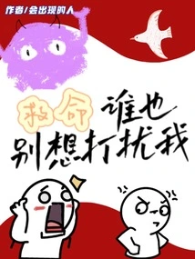 Help, No One Can Bother Me