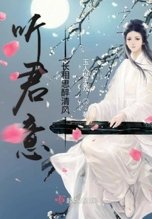 Listen to Your Wishes, Long for Lovesickness and Be Drunk by the Breeze