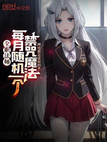 Versatile Mage: a Random Forbidden Spell Every Month