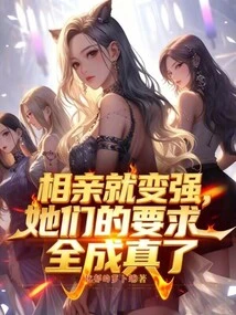 They Become Stronger When They Go on a Blind Date, and All Their Requests Come True