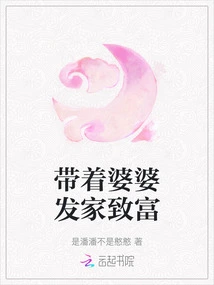 Make a Fortune with Your Mother-in-law