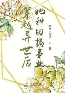 After Traveling to Another World, She Started Farming and Started a Career