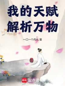 My Talent Analyzes Everything