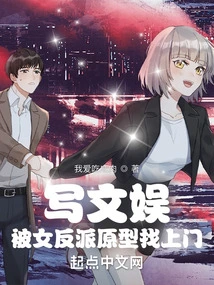 When Writing About Entertainment, I Was Approached by the Female Villain Prototype