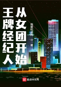 Ace Manager Started with Girl Group