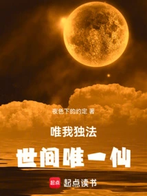 Only I Can Do It: the Only Immortal in the World