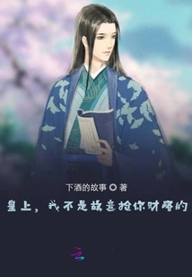 Your Majesty, I Didn't Mean to Steal Your Money!