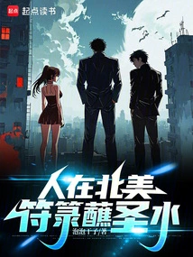 People Are in North America, and the Talisman is Dipped in Holy Water