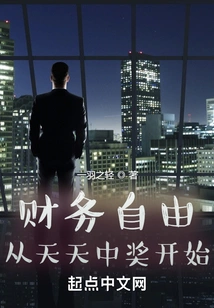 Financial Freedom Starts from Winning Every Day