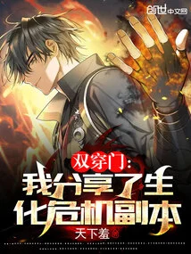 Double Door: I Shared a Copy of Resident Evil