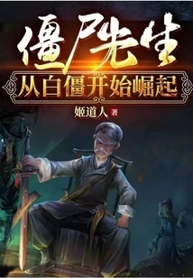 Mr. Zombie Rises from Baijiang