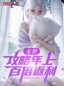 Apocalypse: Strategy for the New Year, 100 Times Rebate!