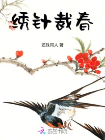 Embroidery Needle Cutting Spring