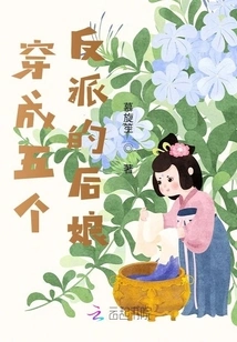 The Stepmother Dressed as a Villain