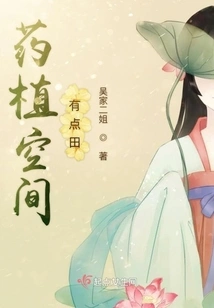 There is a Lot of Space for Medicinal Plants