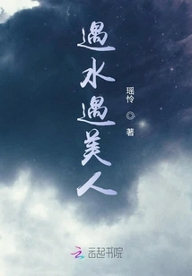 Meeting Beauty in Water