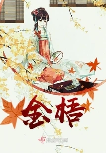 The Golden Phoenix First Lives in Wu