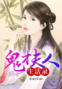 The Life of the Ghost Lady