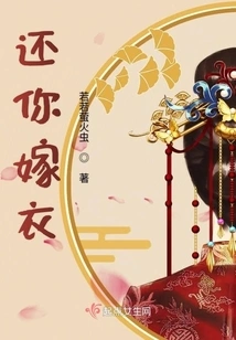 Return Your Wedding Dress