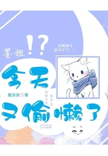 Sister Mo is Lazy Again Today