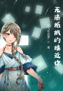 Irresistibly Close to You