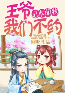 The Cute Concubine: Your Majesty, We Don't Date