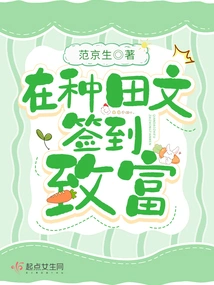 Sign in and Get Rich in Zhongtianwen