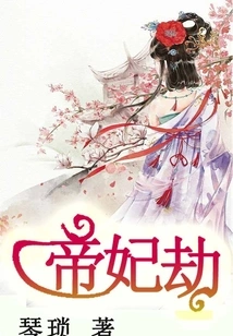 Emperor's Concubine's Calamity