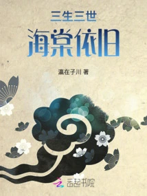 Three Lives and Three Worlds Begonia Remains the Same