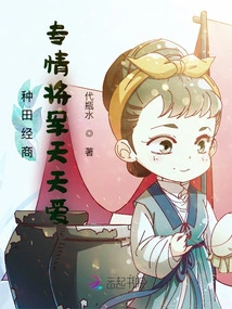 Farming and Doing Business: a Devoted General Loves Every Day