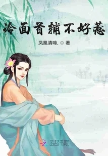 The Cold Noodle Chief Assistant is Not Easy to Mess With