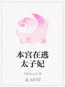 The Fugitive Crown Prince